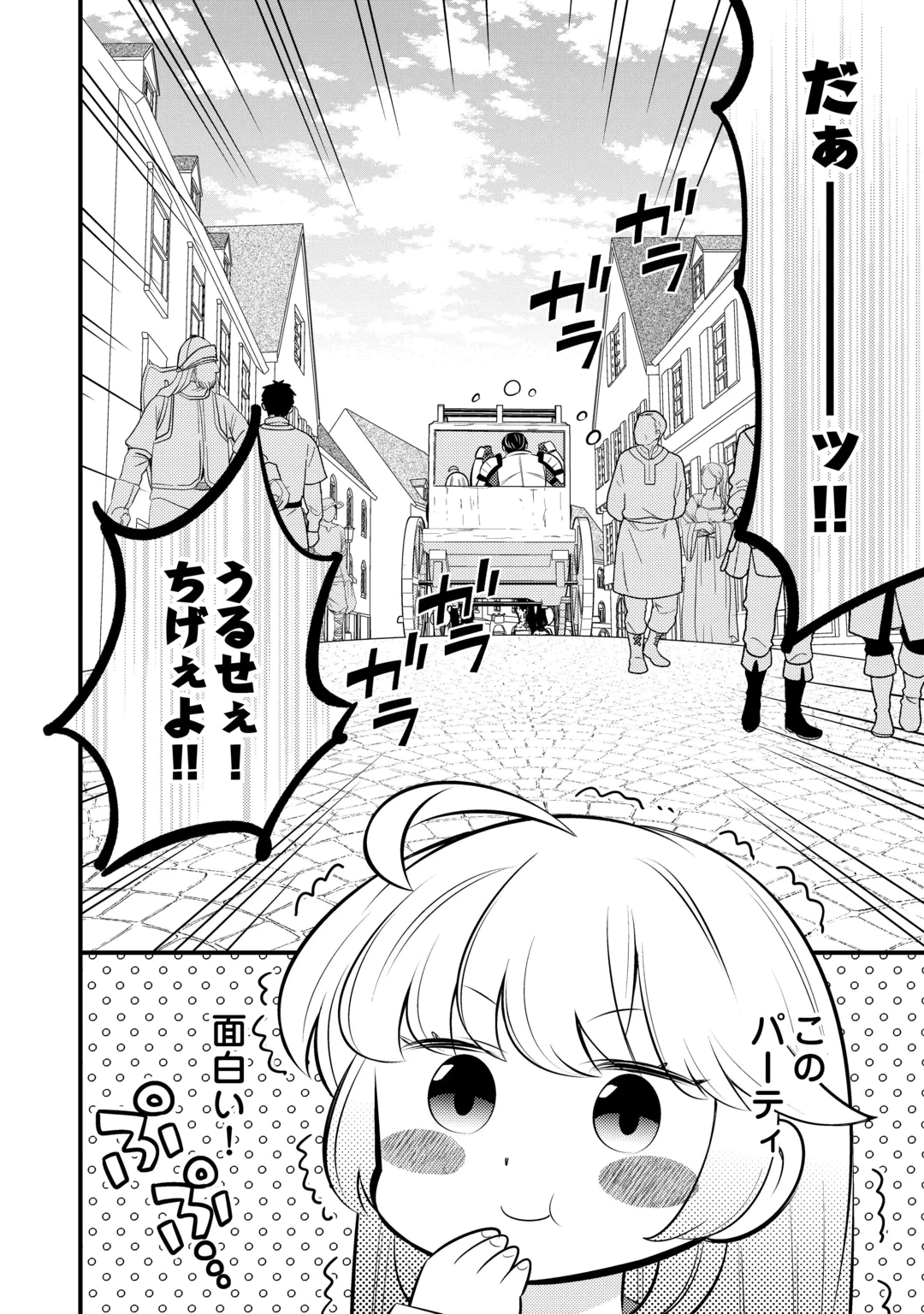 転生幼女はお詫びチートで異世界ごーいんぐまいうぇい 第45話 - 22