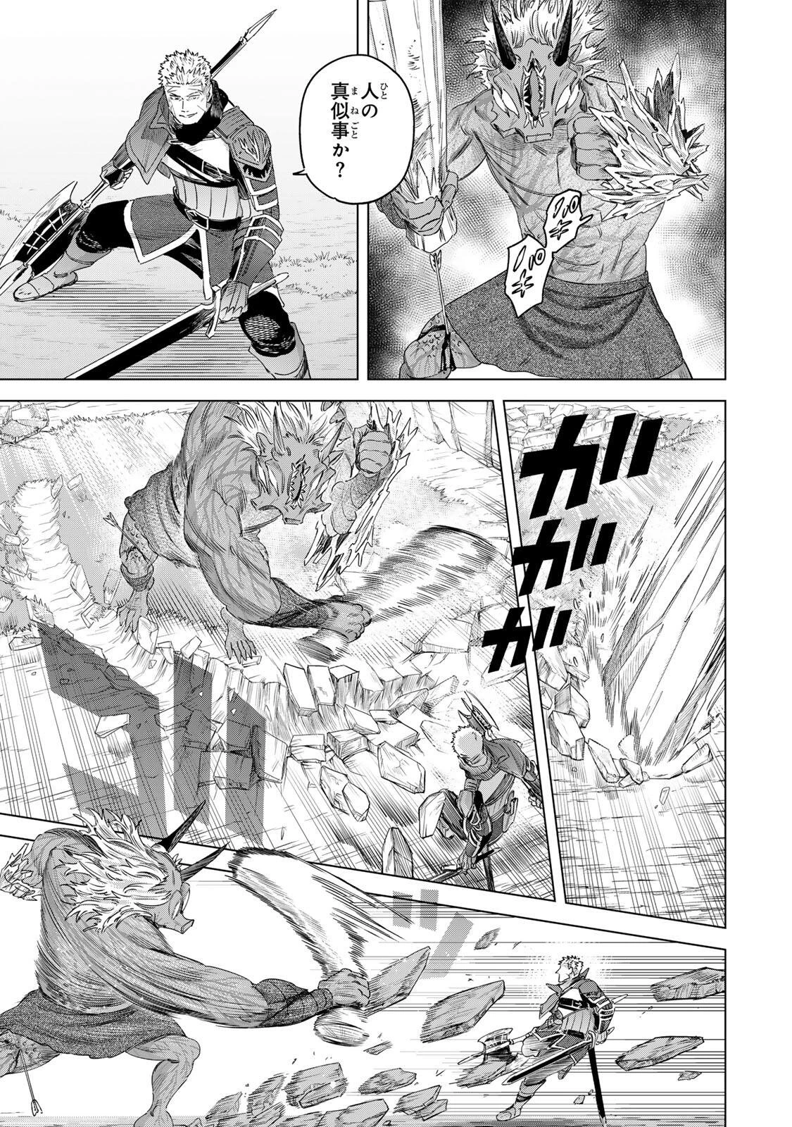魔女と傭兵 第76話 - 5