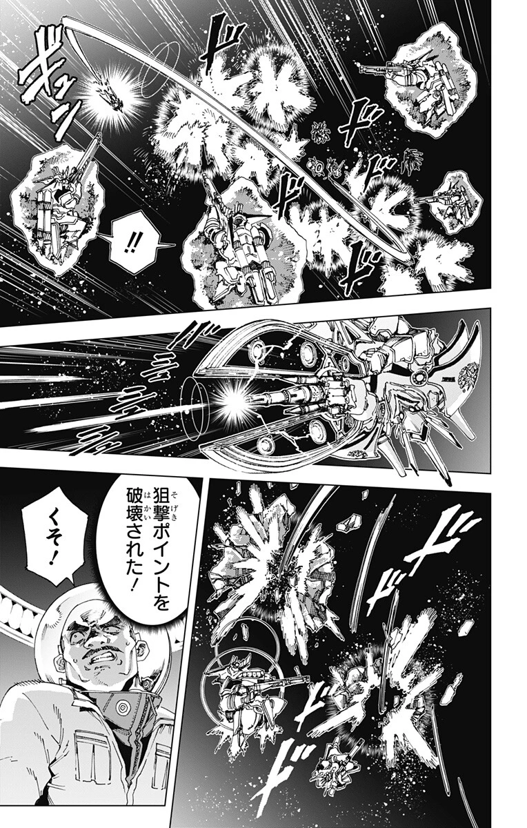 英雄機関 第68話 - 3