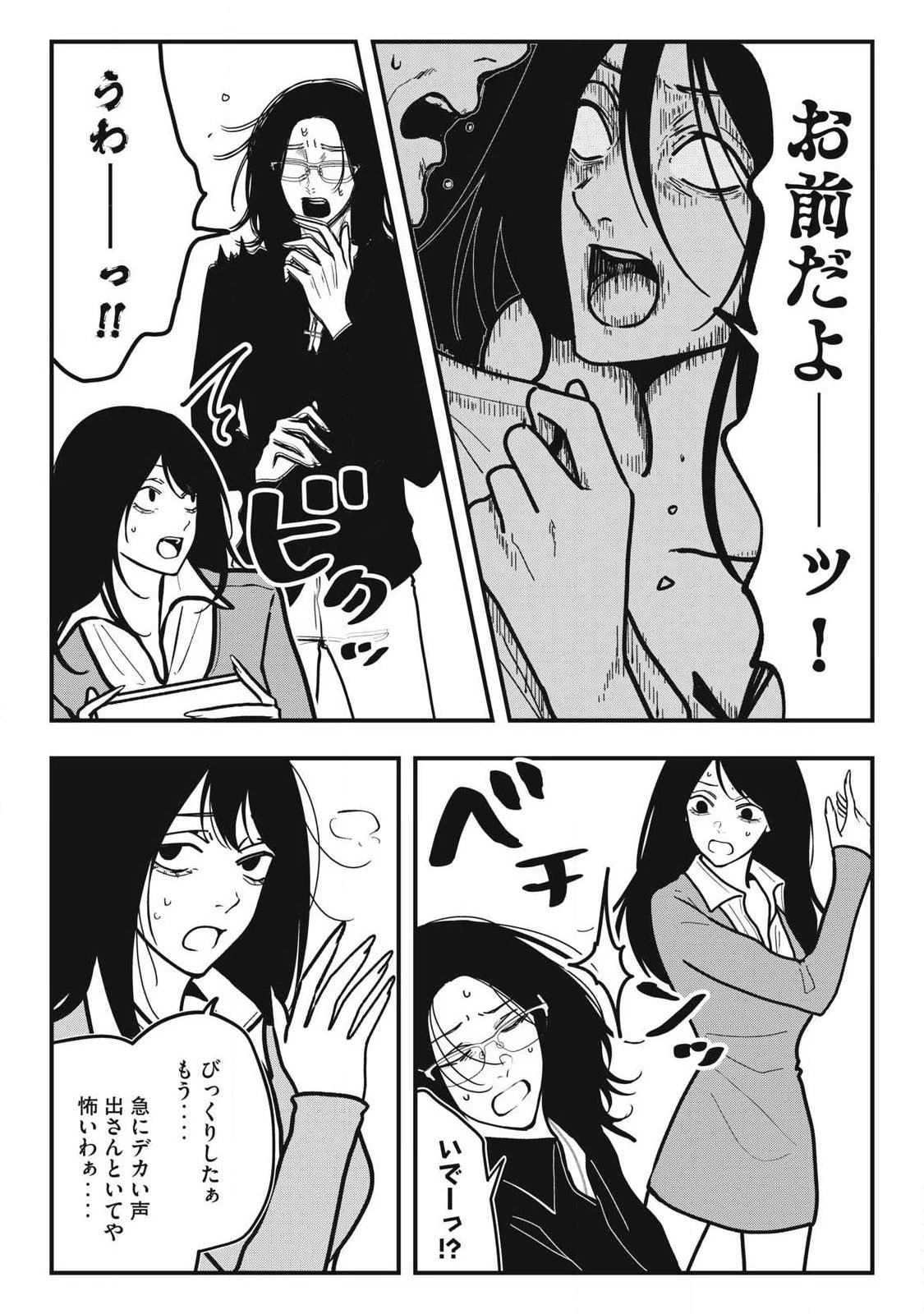 ノカゼのピンクなトリセツ 第35話 - 4