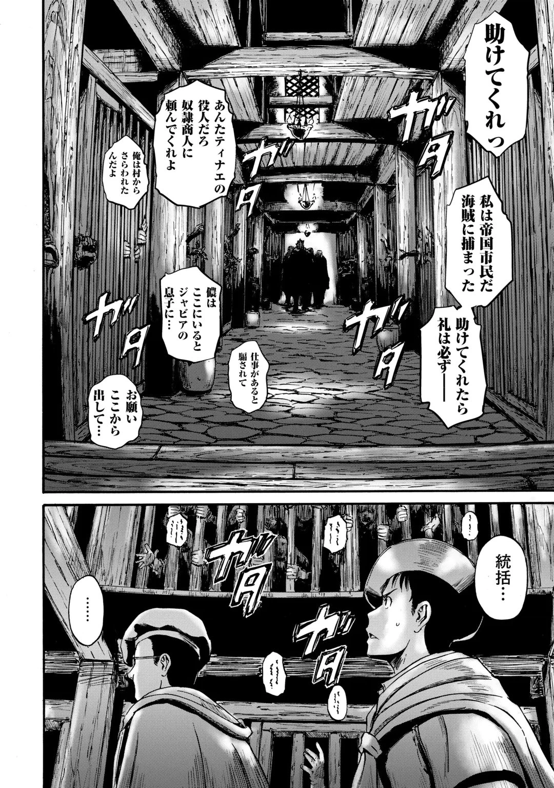 ゲート SEASON2 自衛隊 彼の海にて、斯く戦えり 第5話 - 2