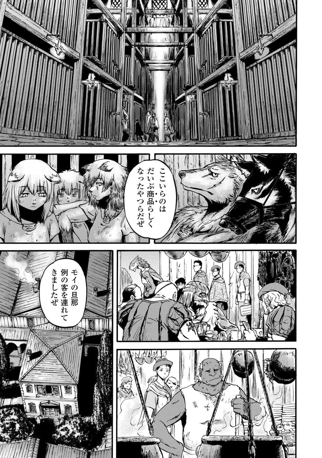 ゲート SEASON2 自衛隊 彼の海にて、斯く戦えり 第5話 - 5