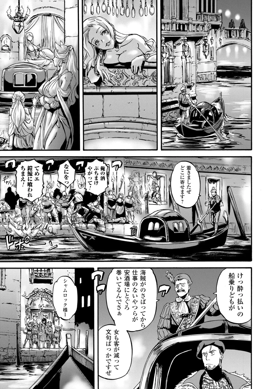 ゲート SEASON2 自衛隊 彼の海にて、斯く戦えり 第5話 - 17