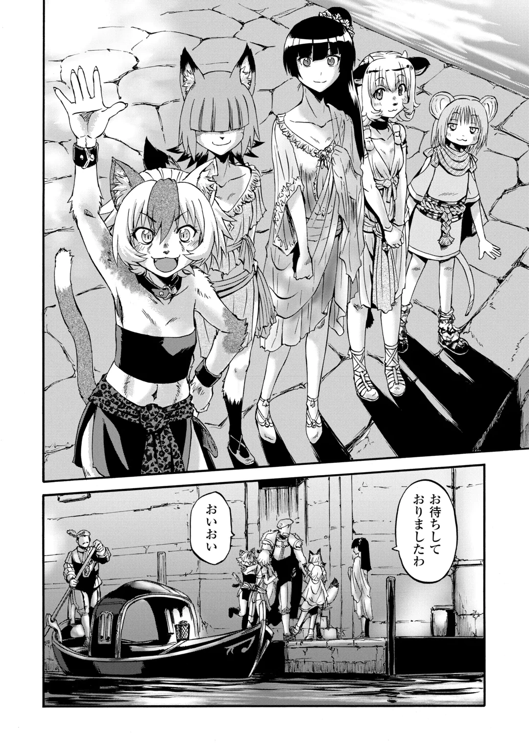 ゲート SEASON2 自衛隊 彼の海にて、斯く戦えり 第5話 - 18