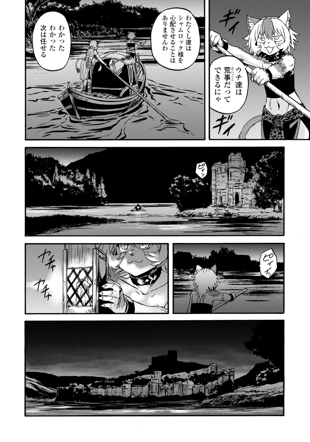 ゲート SEASON2 自衛隊 彼の海にて、斯く戦えり 第5話 - 22