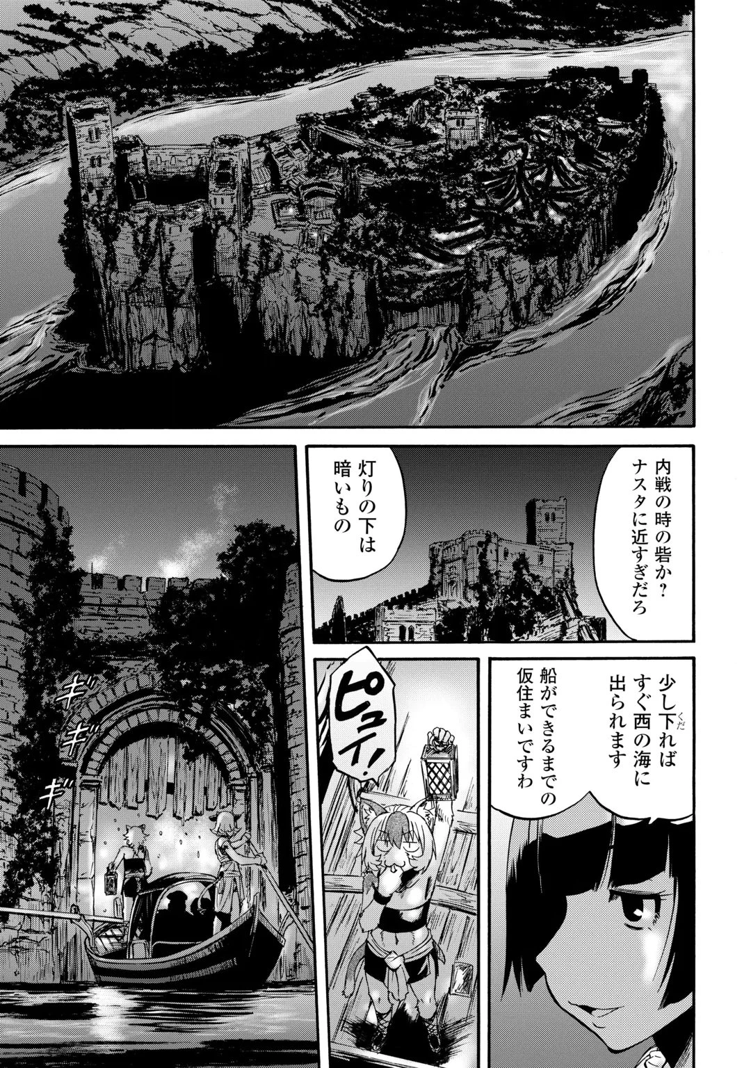 ゲート SEASON2 自衛隊 彼の海にて、斯く戦えり 第5話 - 23