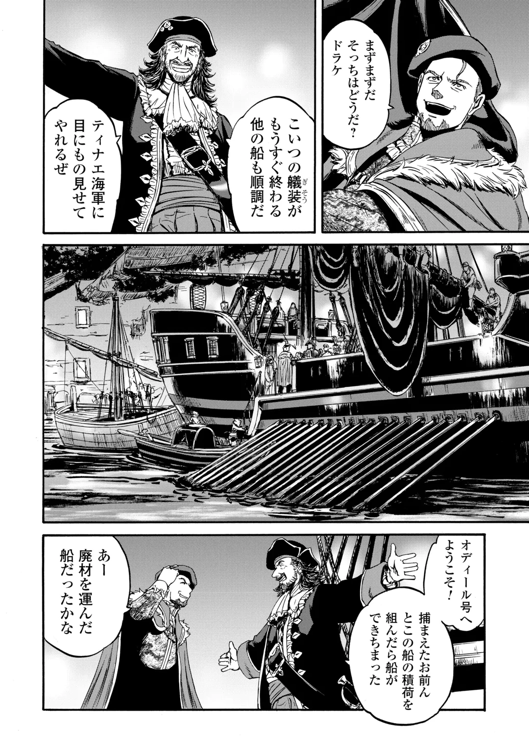 ゲート SEASON2 自衛隊 彼の海にて、斯く戦えり 第5話 - 28