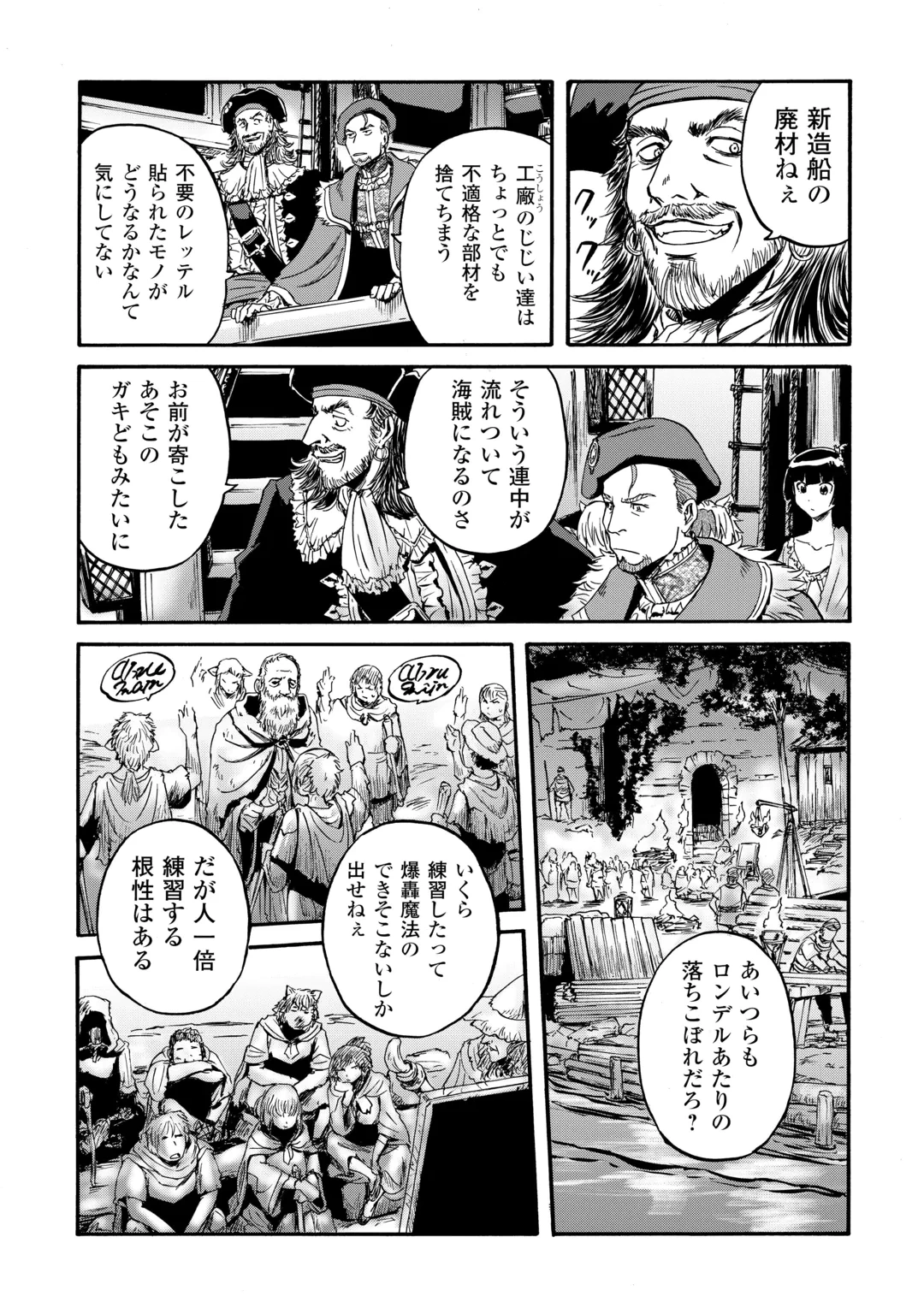 ゲート SEASON2 自衛隊 彼の海にて、斯く戦えり 第5話 - 29