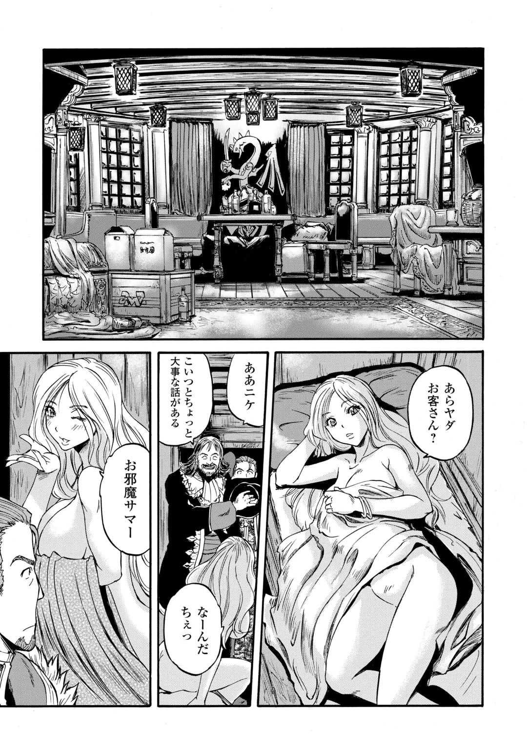 ゲート SEASON2 自衛隊 彼の海にて、斯く戦えり 第5話 - 33