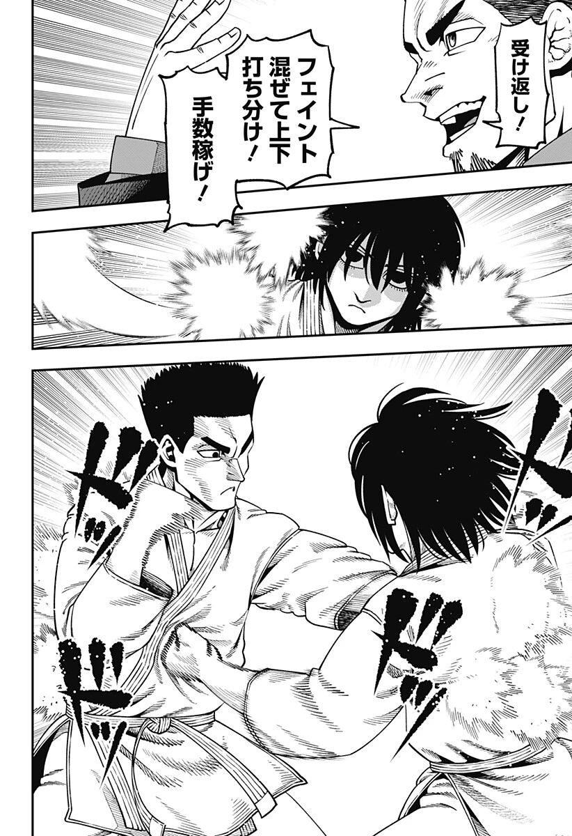 無敵のスバル 第19話 - 10