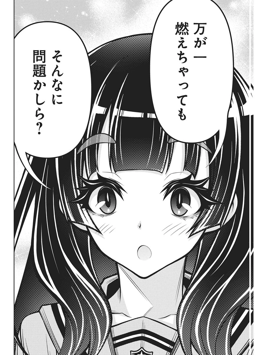 地雷グリコ 第36話 - 8