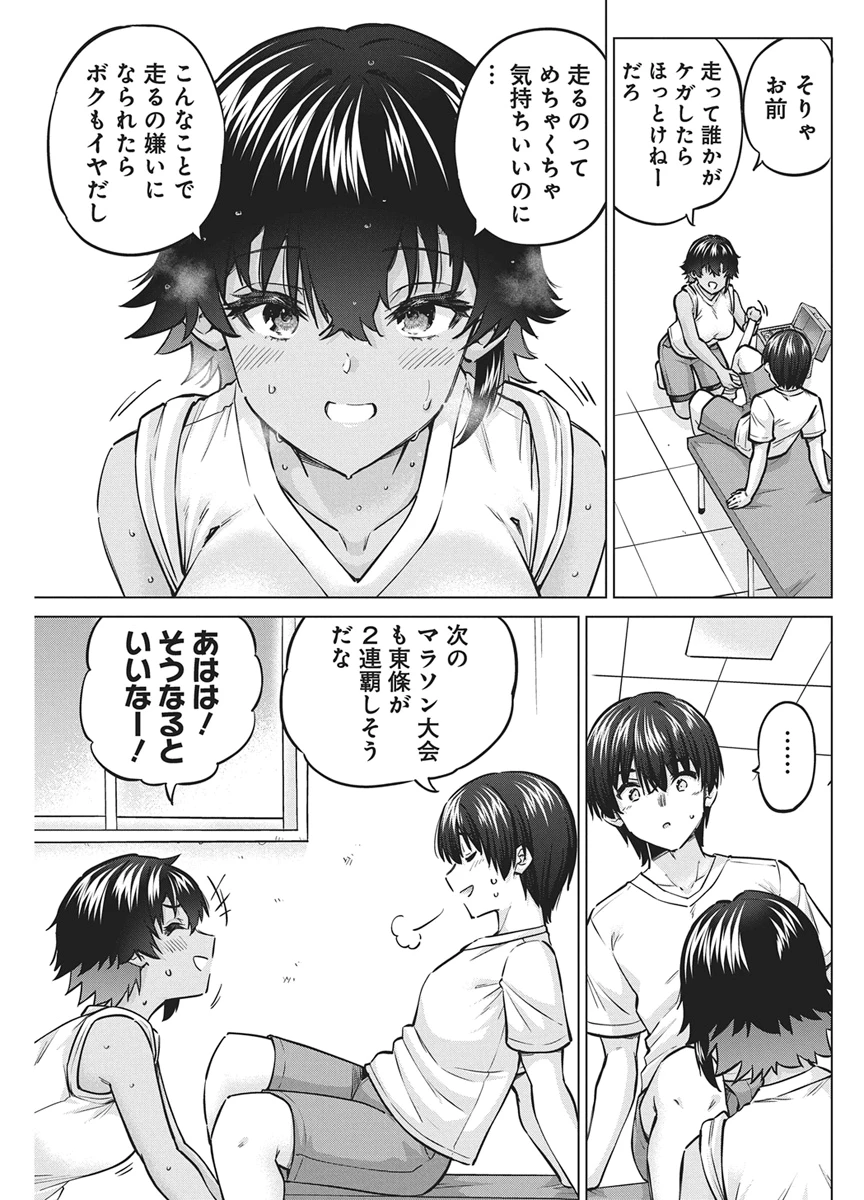 サキュバス代行 第4話 - 13