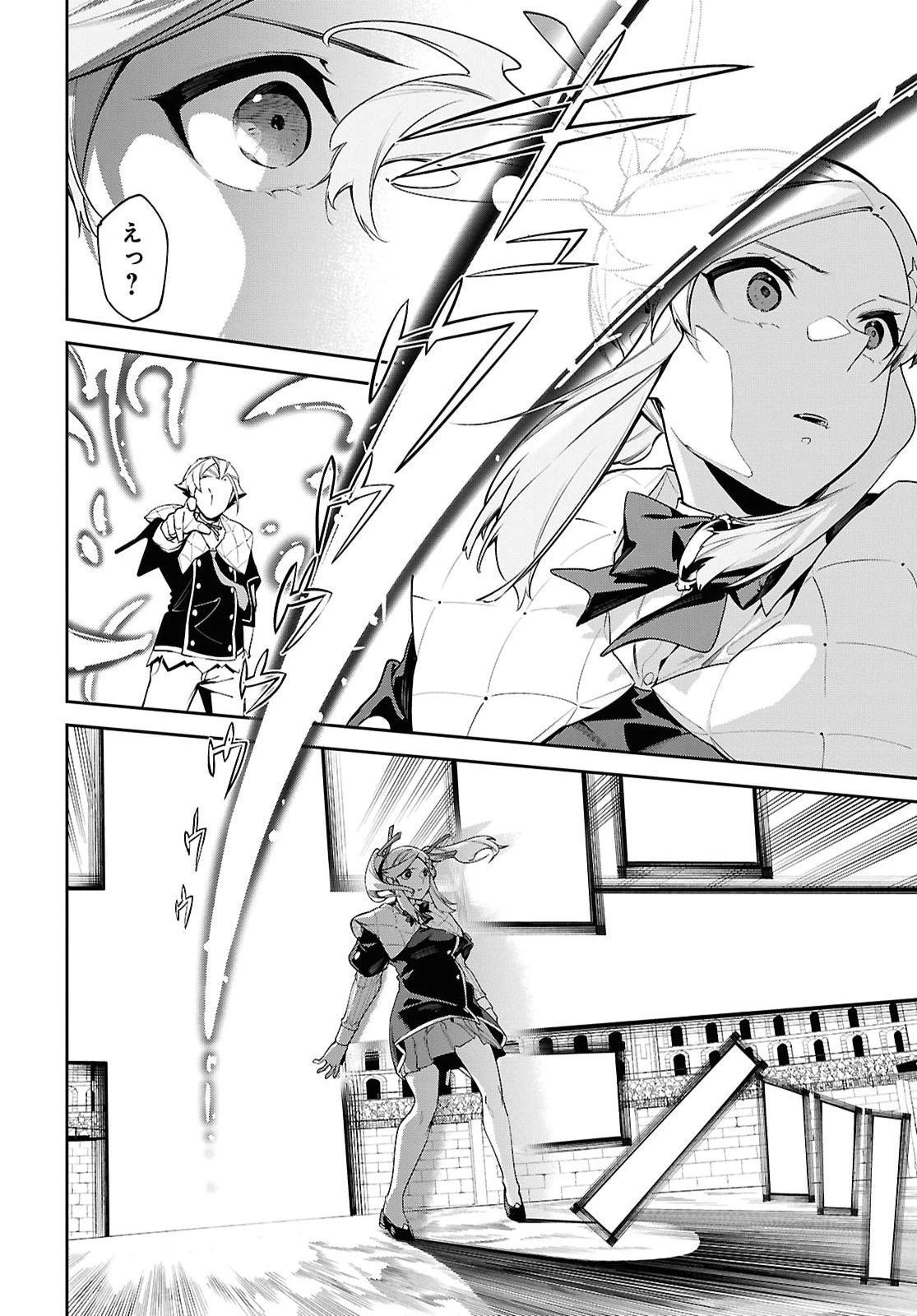 魔力0で最強の大賢者～それは魔法ではない、物理だ！～ 第73話 - 12