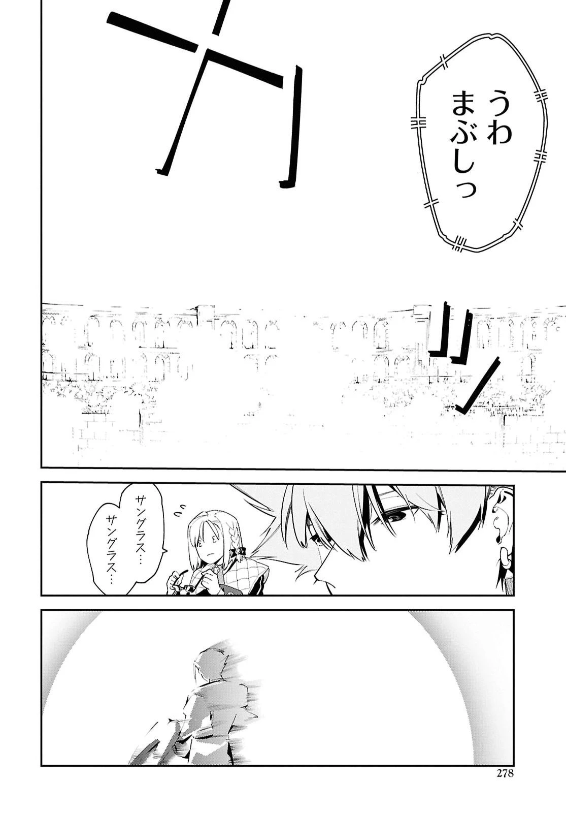 魔力0で最強の大賢者～それは魔法ではない、物理だ！～ 第73話 - 16
