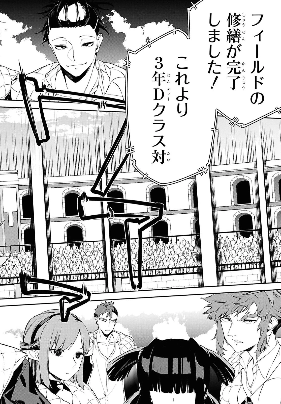 魔力0で最強の大賢者～それは魔法ではない、物理だ！～ 第73話 - 20