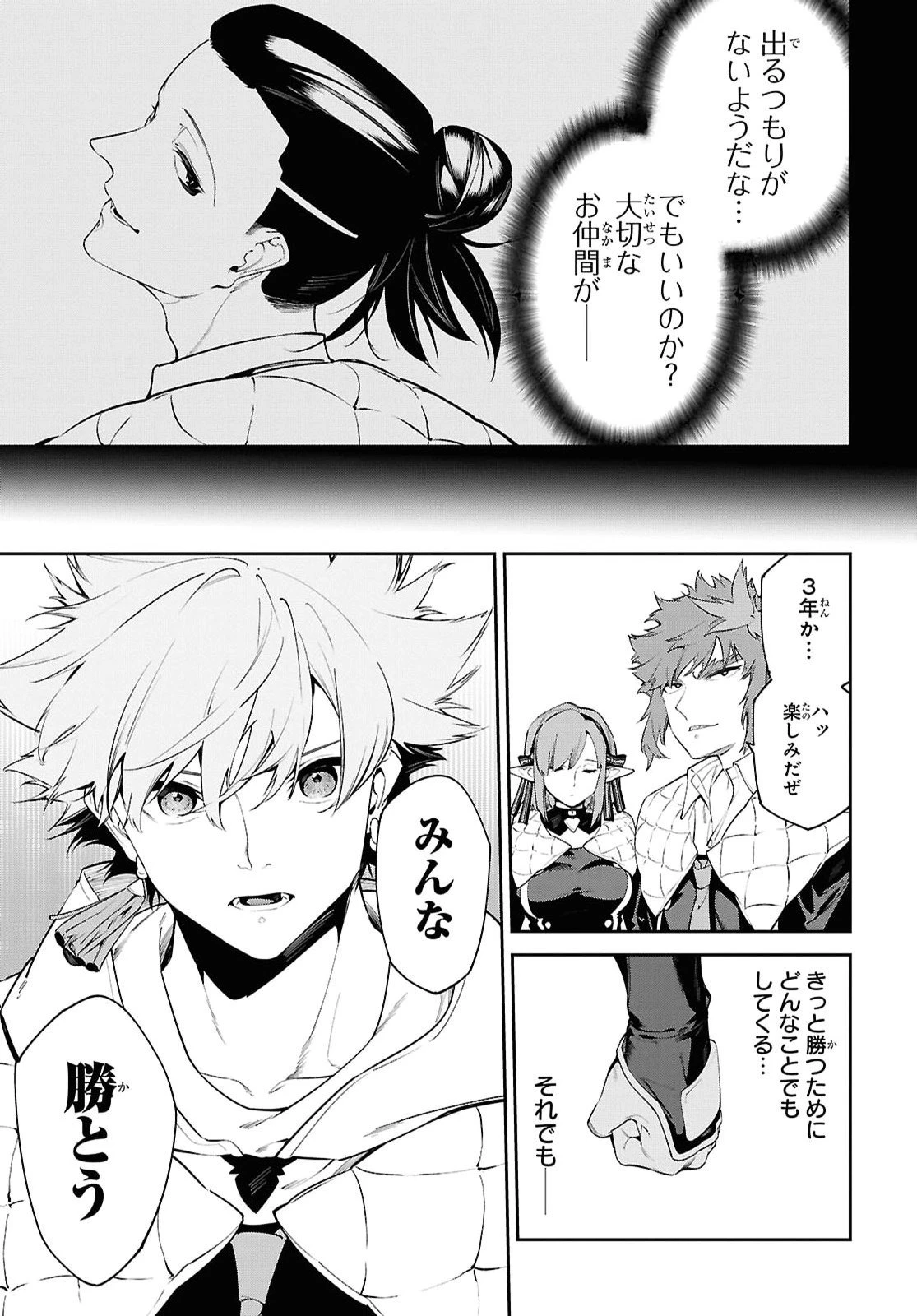 魔力0で最強の大賢者～それは魔法ではない、物理だ！～ 第73話 - 23