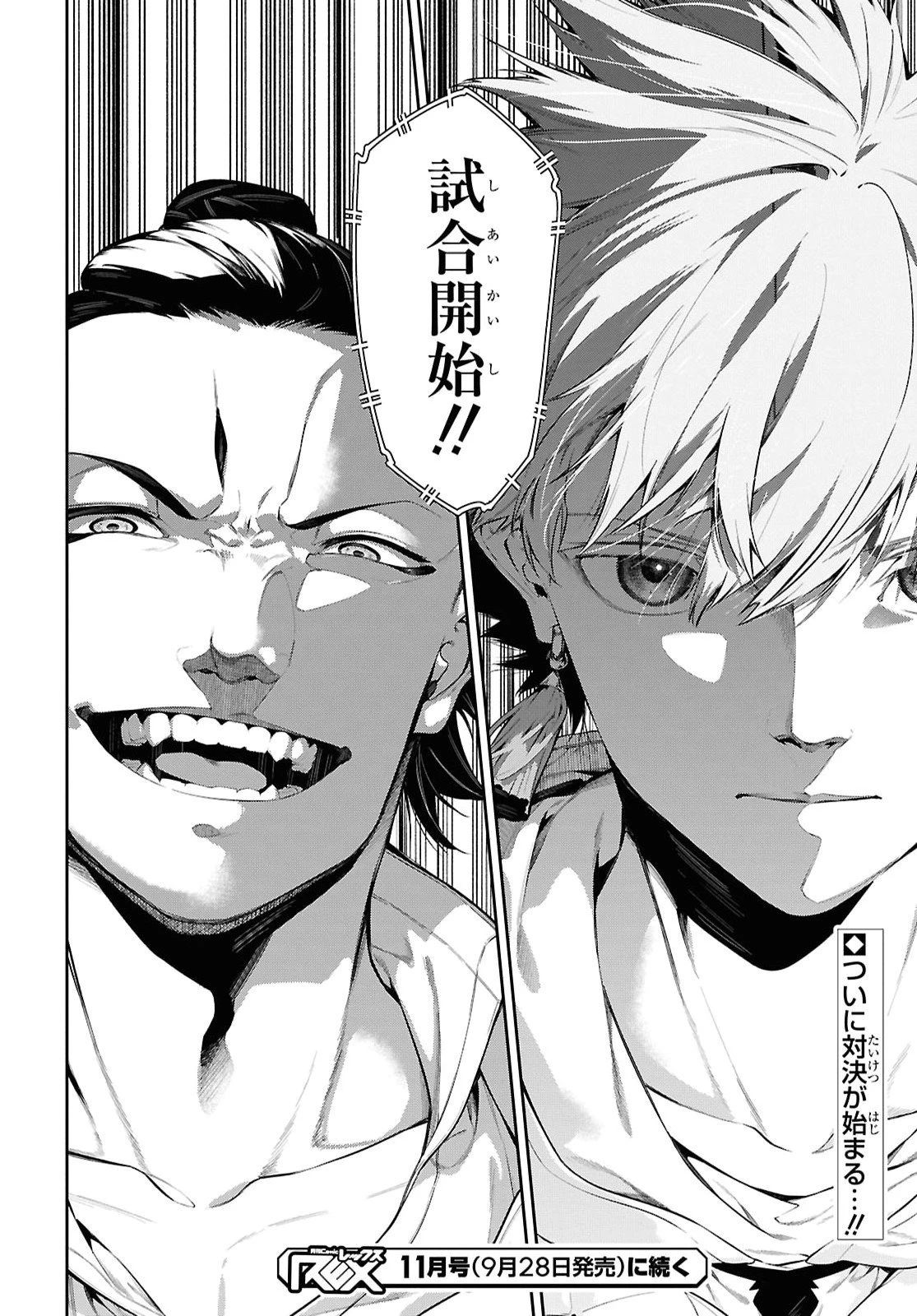 魔力0で最強の大賢者～それは魔法ではない、物理だ！～ 第73話 - 28