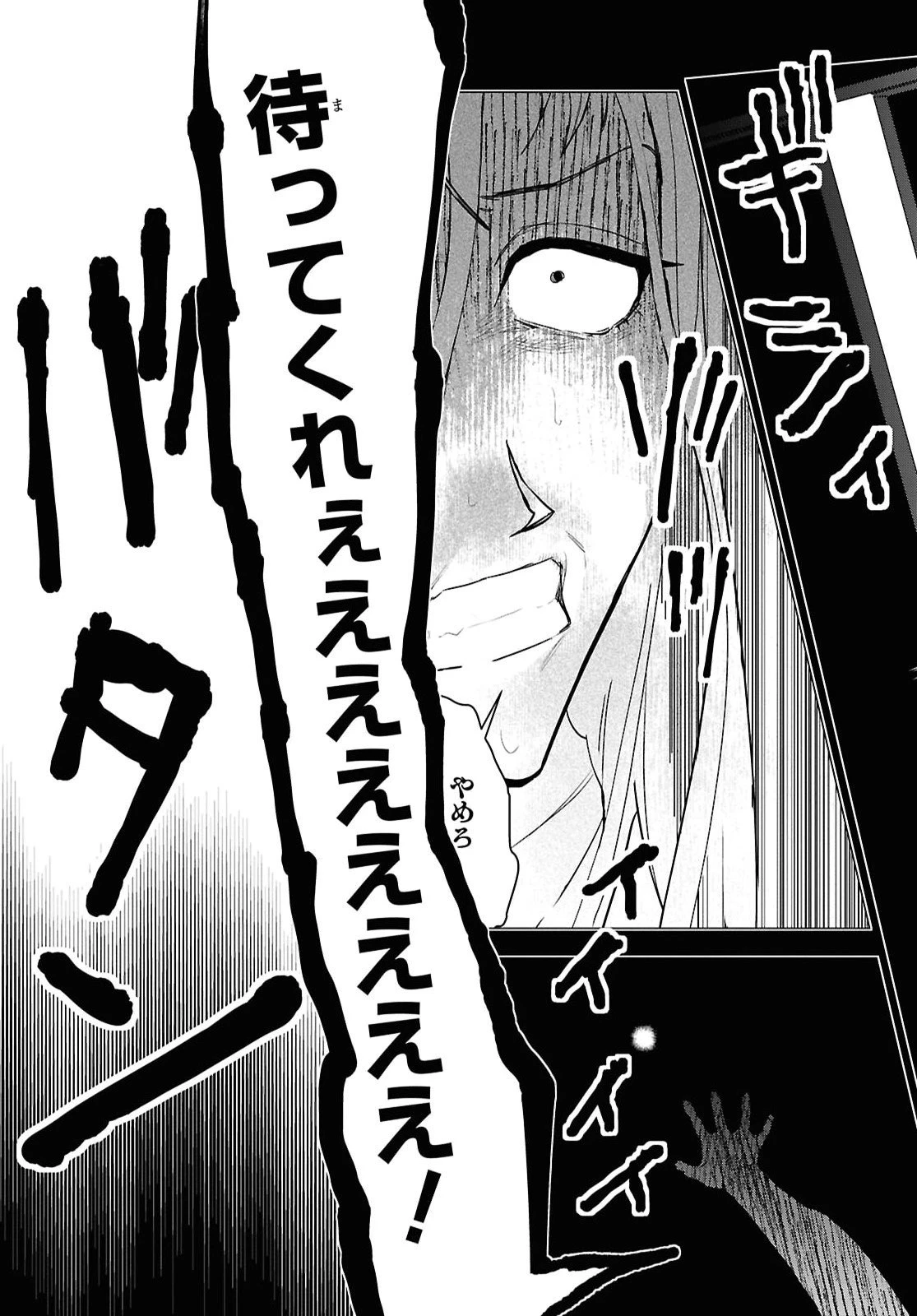 落ちこぼれ衛士見習いの少年。（実は）最強最悪の暗殺者。 第35話 - 21