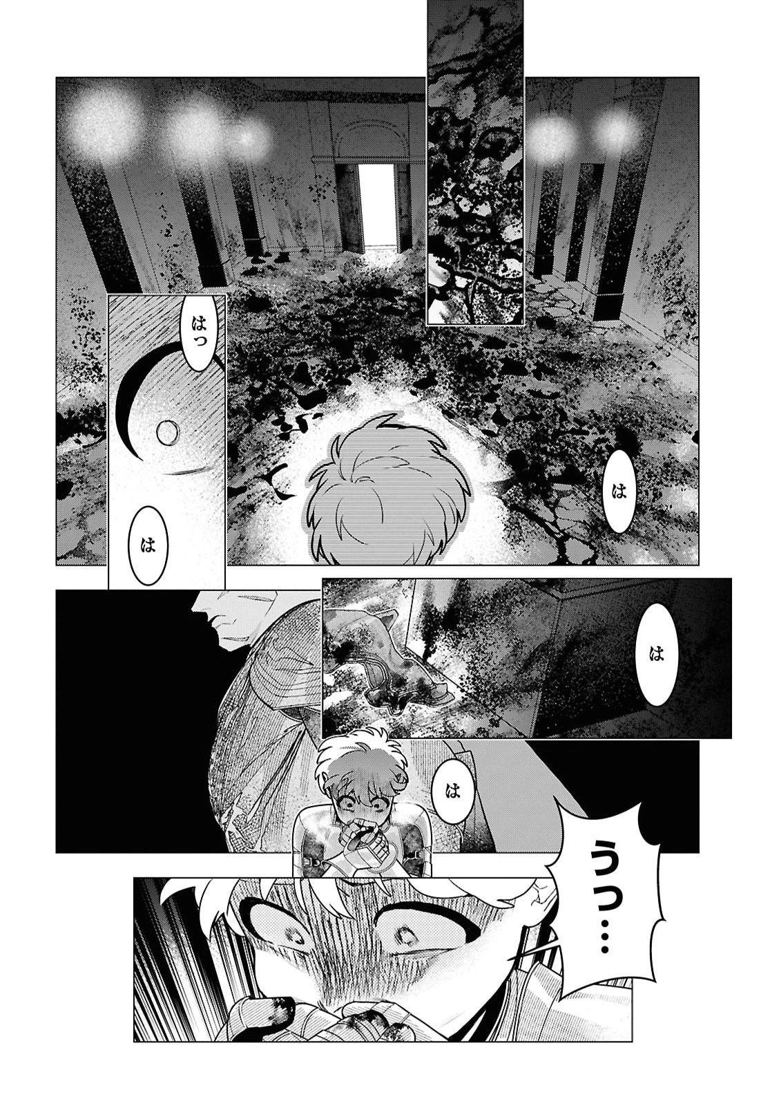 落ちこぼれ衛士見習いの少年。（実は）最強最悪の暗殺者。 第35話 - 24