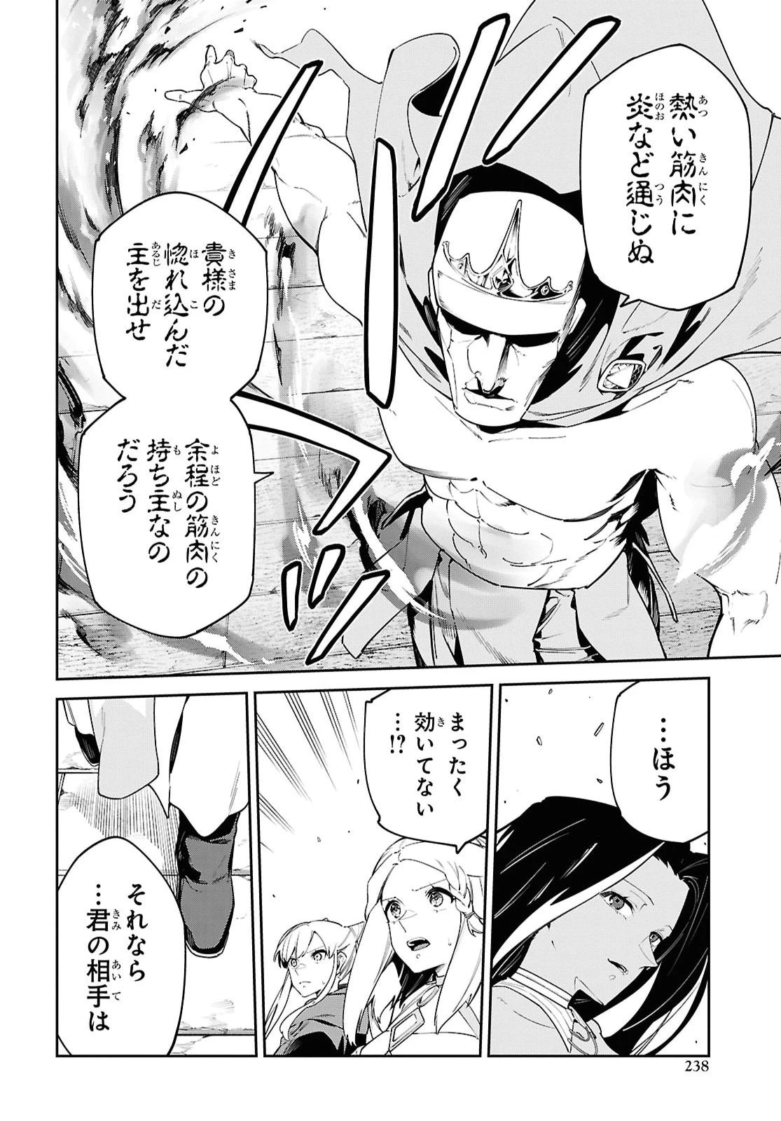砂魔法で砂の王国を作ろう 第23話 - 4
