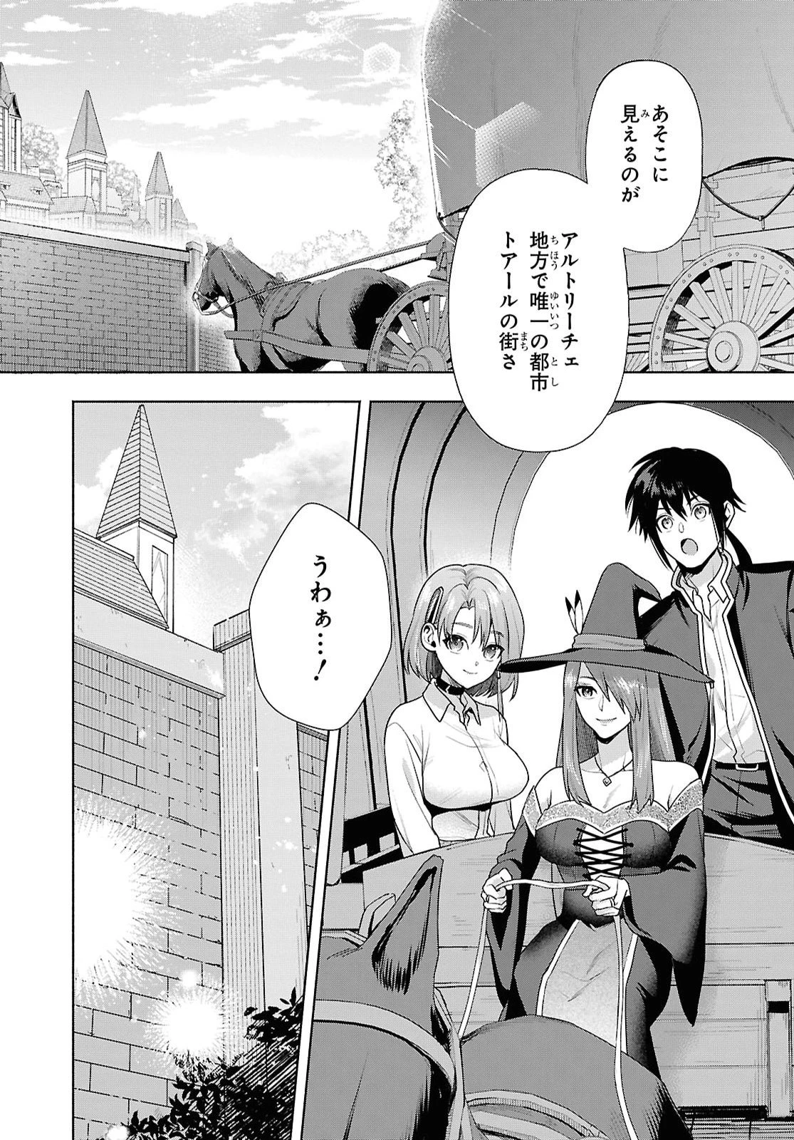 ムラムラしてしまう呪いの妖刀と一緒に異世界へ迷い込んでしまった件 -元の世界へ帰るために奴隷を率いてハーレムパーティでダンジョン攻略します- 第5話 - 4