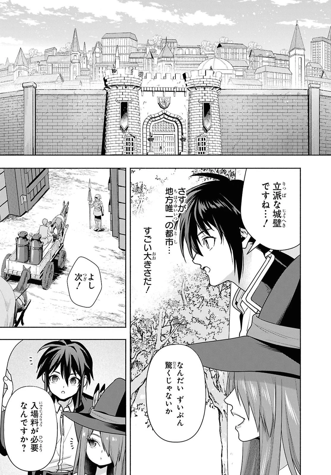 ムラムラしてしまう呪いの妖刀と一緒に異世界へ迷い込んでしまった件 -元の世界へ帰るために奴隷を率いてハーレムパーティでダンジョン攻略します- 第5話 - 5