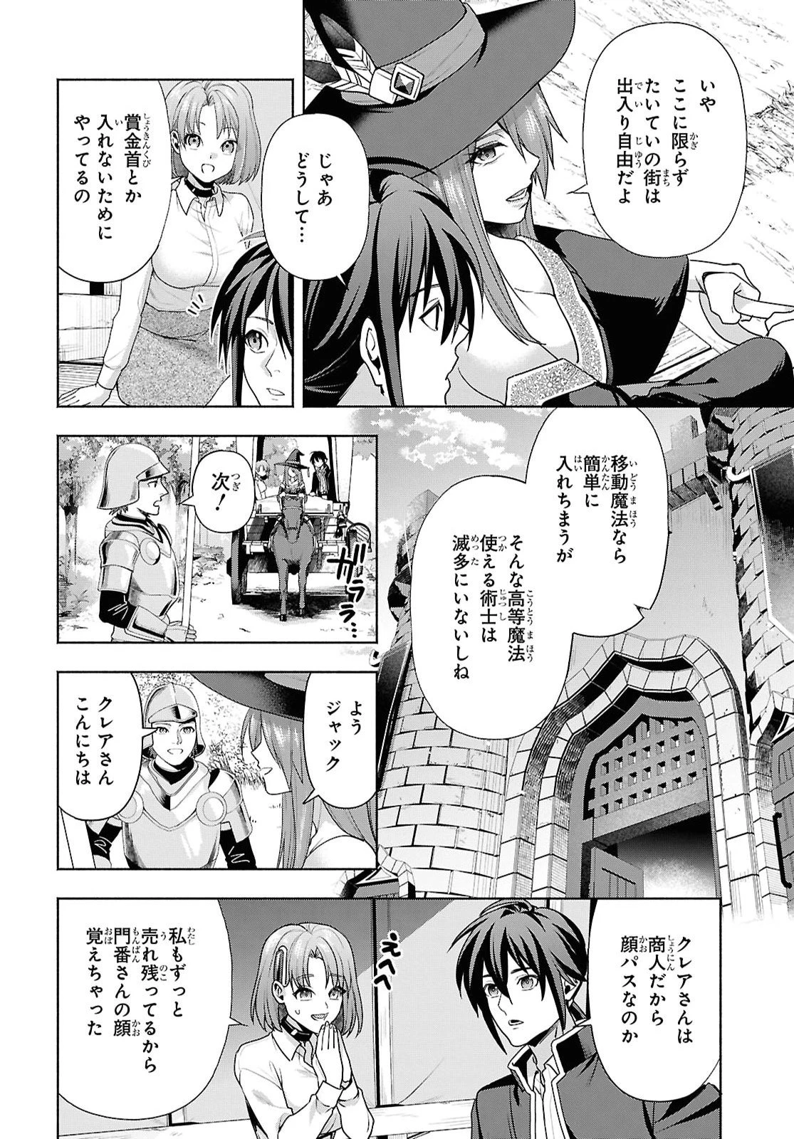 ムラムラしてしまう呪いの妖刀と一緒に異世界へ迷い込んでしまった件 -元の世界へ帰るために奴隷を率いてハーレムパーティでダンジョン攻略します- 第5話 - 6