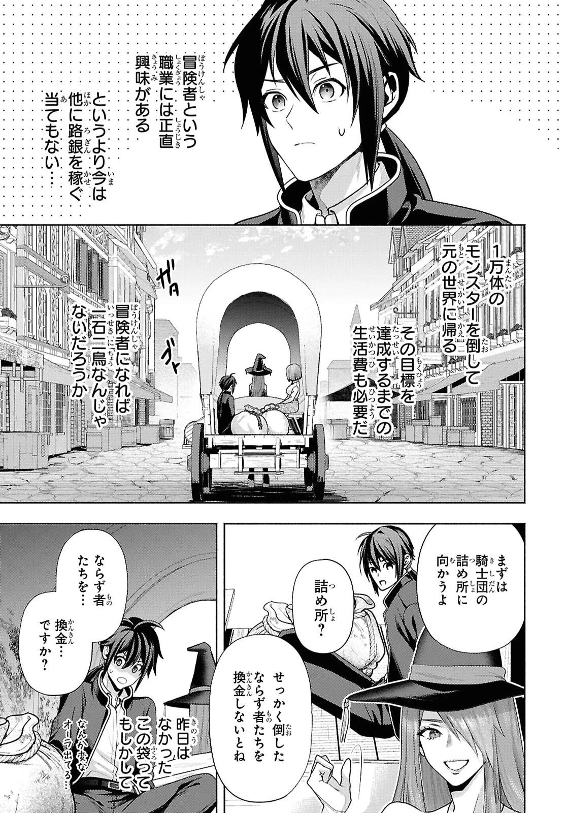 ムラムラしてしまう呪いの妖刀と一緒に異世界へ迷い込んでしまった件 -元の世界へ帰るために奴隷を率いてハーレムパーティでダンジョン攻略します- 第5話 - 13