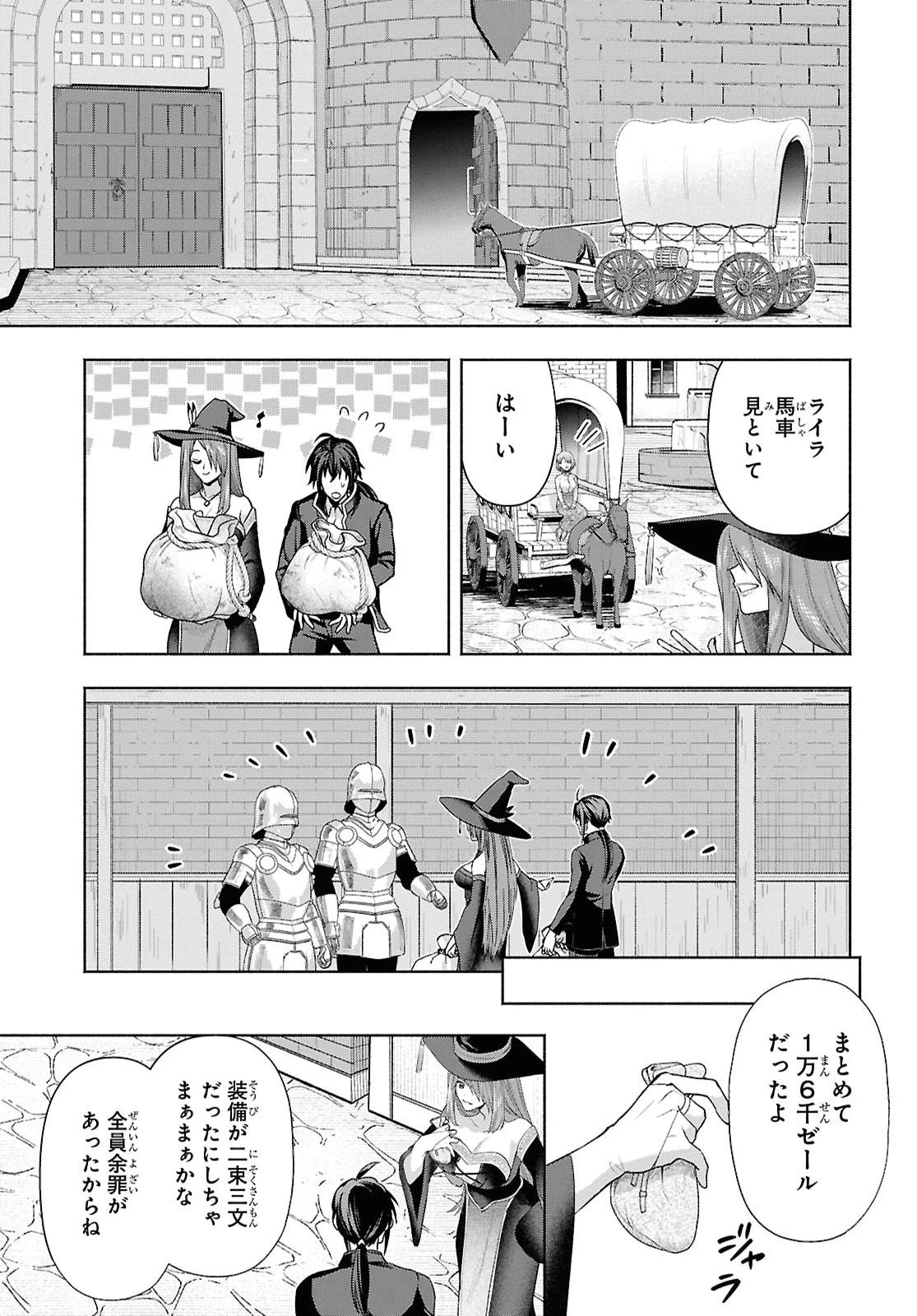ムラムラしてしまう呪いの妖刀と一緒に異世界へ迷い込んでしまった件 -元の世界へ帰るために奴隷を率いてハーレムパーティでダンジョン攻略します- 第5話 - 15