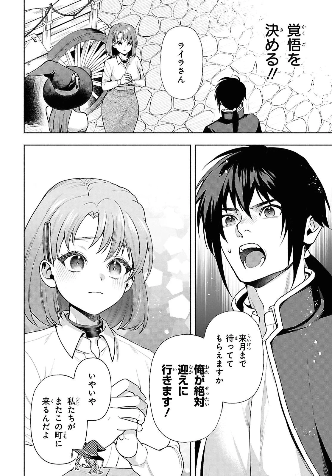 ムラムラしてしまう呪いの妖刀と一緒に異世界へ迷い込んでしまった件 -元の世界へ帰るために奴隷を率いてハーレムパーティでダンジョン攻略します- 第5話 - 24