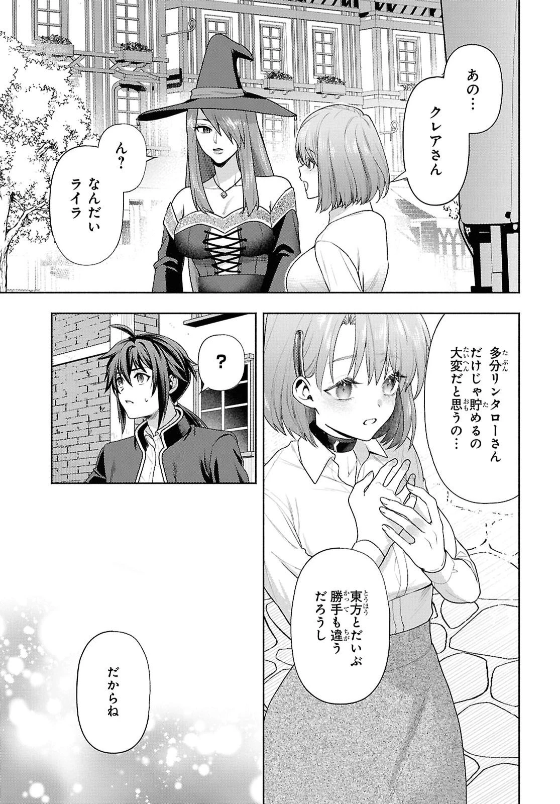 ムラムラしてしまう呪いの妖刀と一緒に異世界へ迷い込んでしまった件 -元の世界へ帰るために奴隷を率いてハーレムパーティでダンジョン攻略します- 第5話 - 25