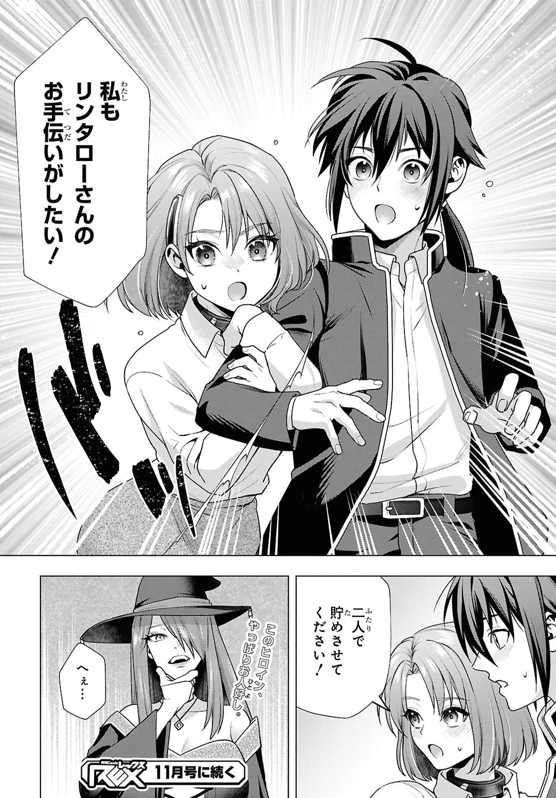 ムラムラしてしまう呪いの妖刀と一緒に異世界へ迷い込んでしまった件 -元の世界へ帰るために奴隷を率いてハーレムパーティでダンジョン攻略します- 第5話 - 26