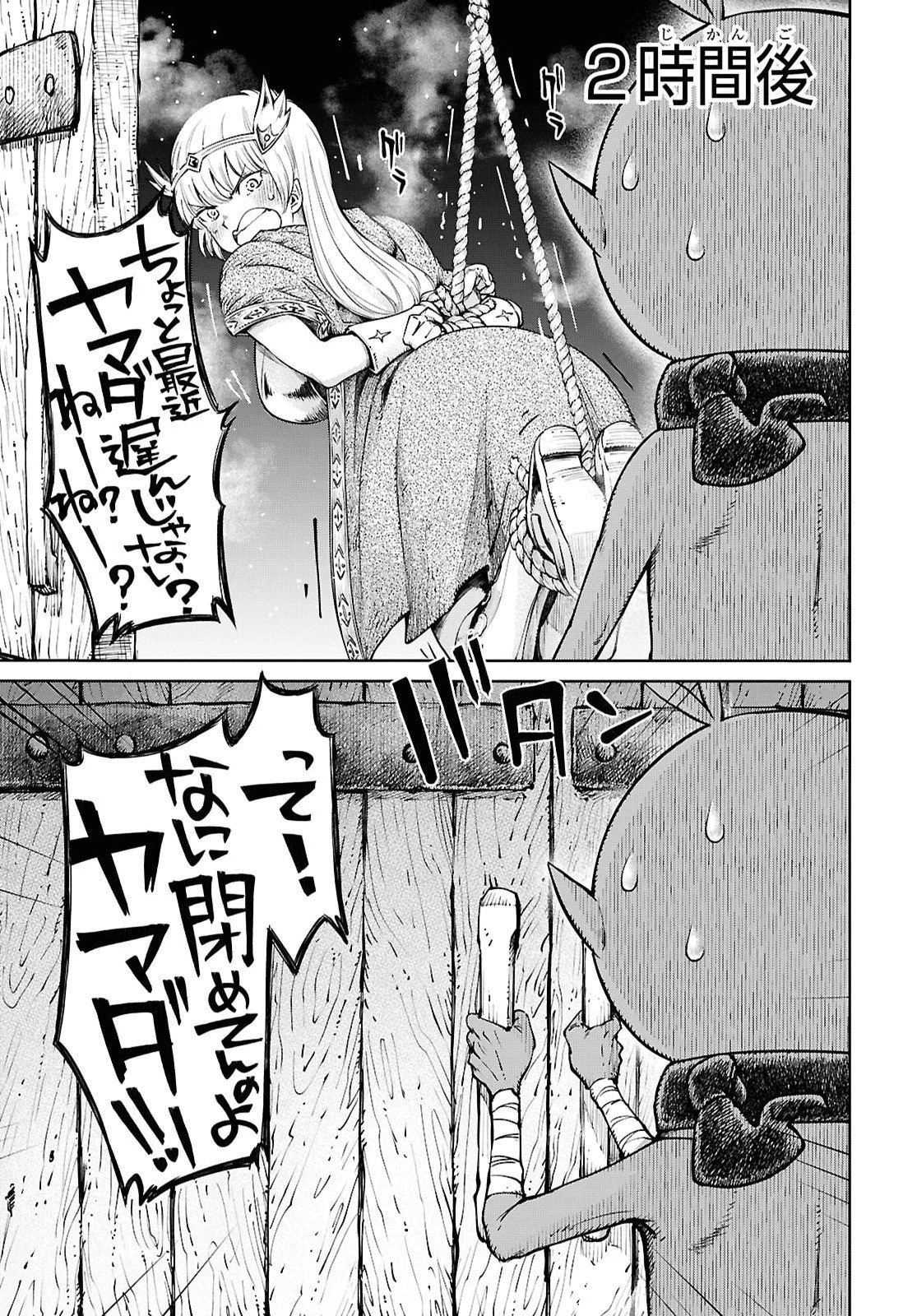 むっつり女勇者はゴブリンに××されたい～転生男のスキル活用ゴブリンライフ～ 第3話 - 3