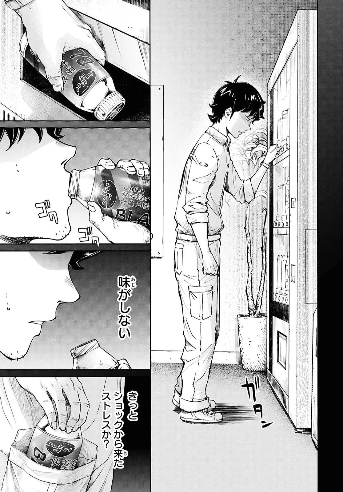 むっつり女勇者はゴブリンに××されたい～転生男のスキル活用ゴブリンライフ～ 第3話 - 7