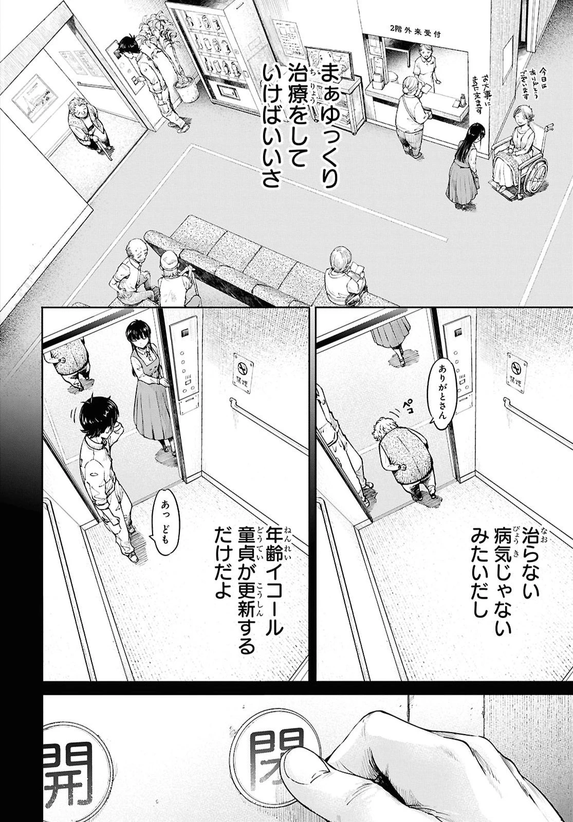 むっつり女勇者はゴブリンに××されたい～転生男のスキル活用ゴブリンライフ～ 第3話 - 8