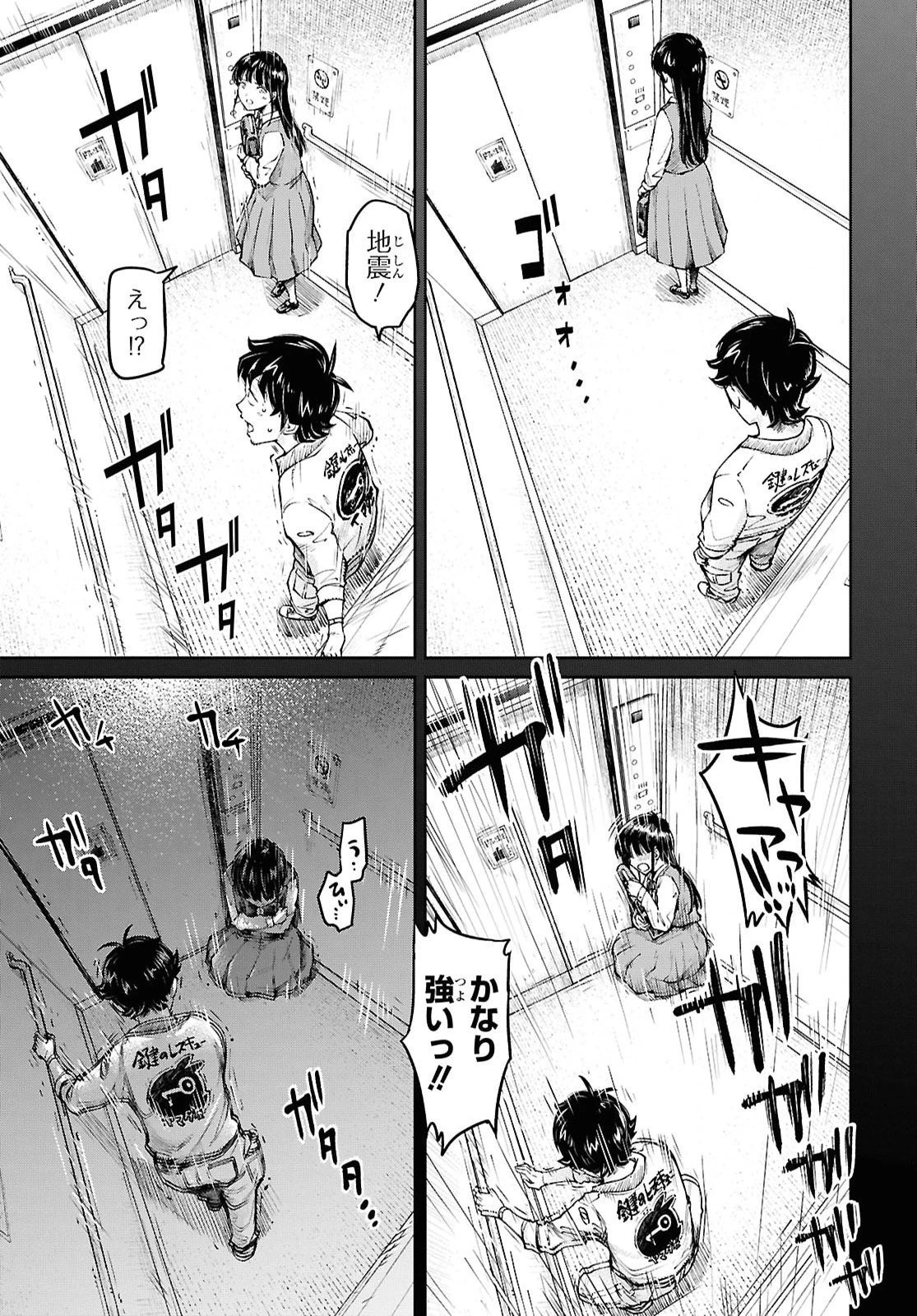 むっつり女勇者はゴブリンに××されたい～転生男のスキル活用ゴブリンライフ～ 第3話 - 9