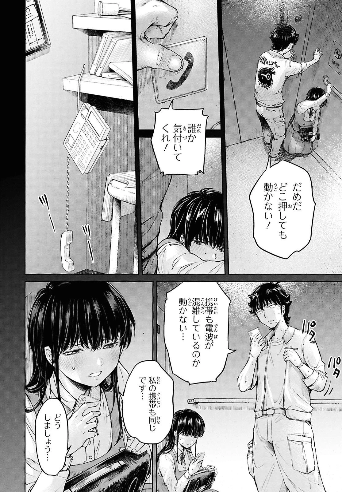 むっつり女勇者はゴブリンに××されたい～転生男のスキル活用ゴブリンライフ～ 第3話 - 10