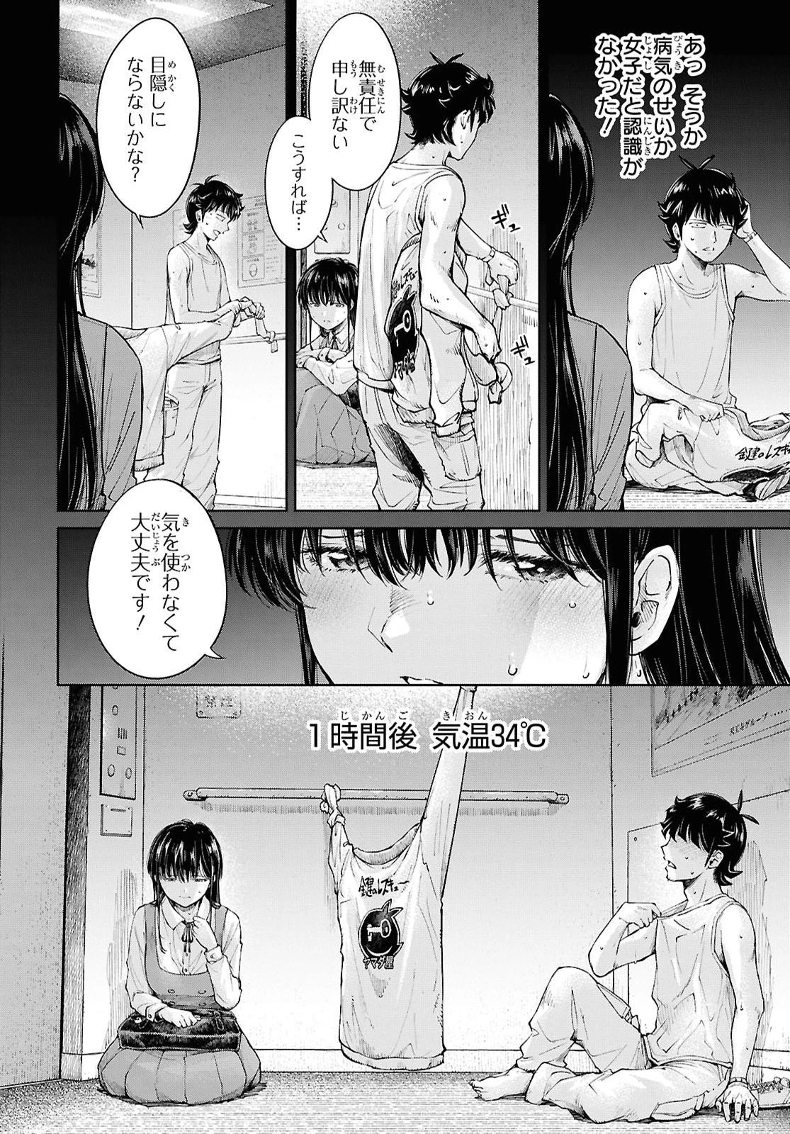 むっつり女勇者はゴブリンに××されたい～転生男のスキル活用ゴブリンライフ～ 第3話 - 12
