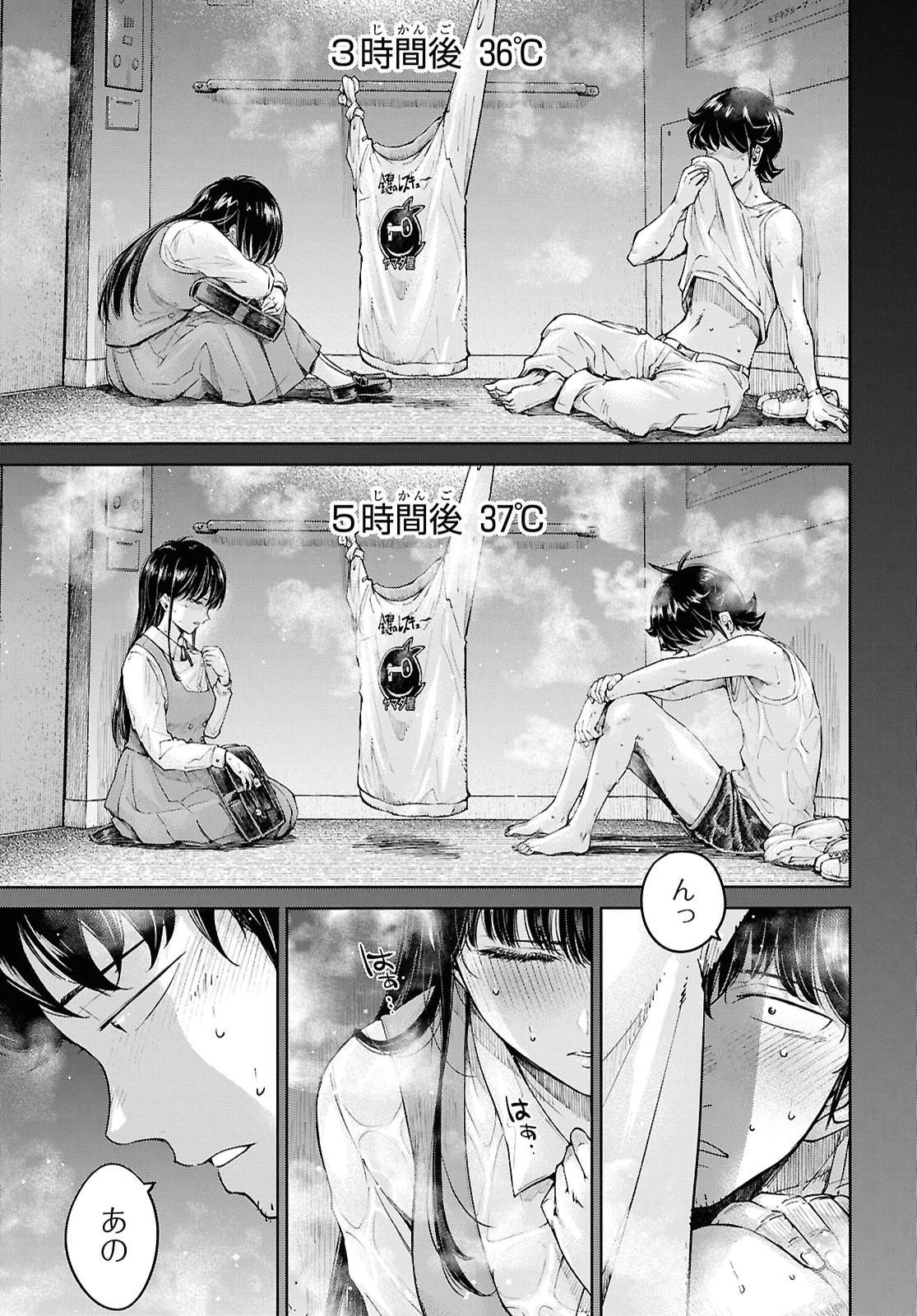 むっつり女勇者はゴブリンに××されたい～転生男のスキル活用ゴブリンライフ～ 第3話 - 13