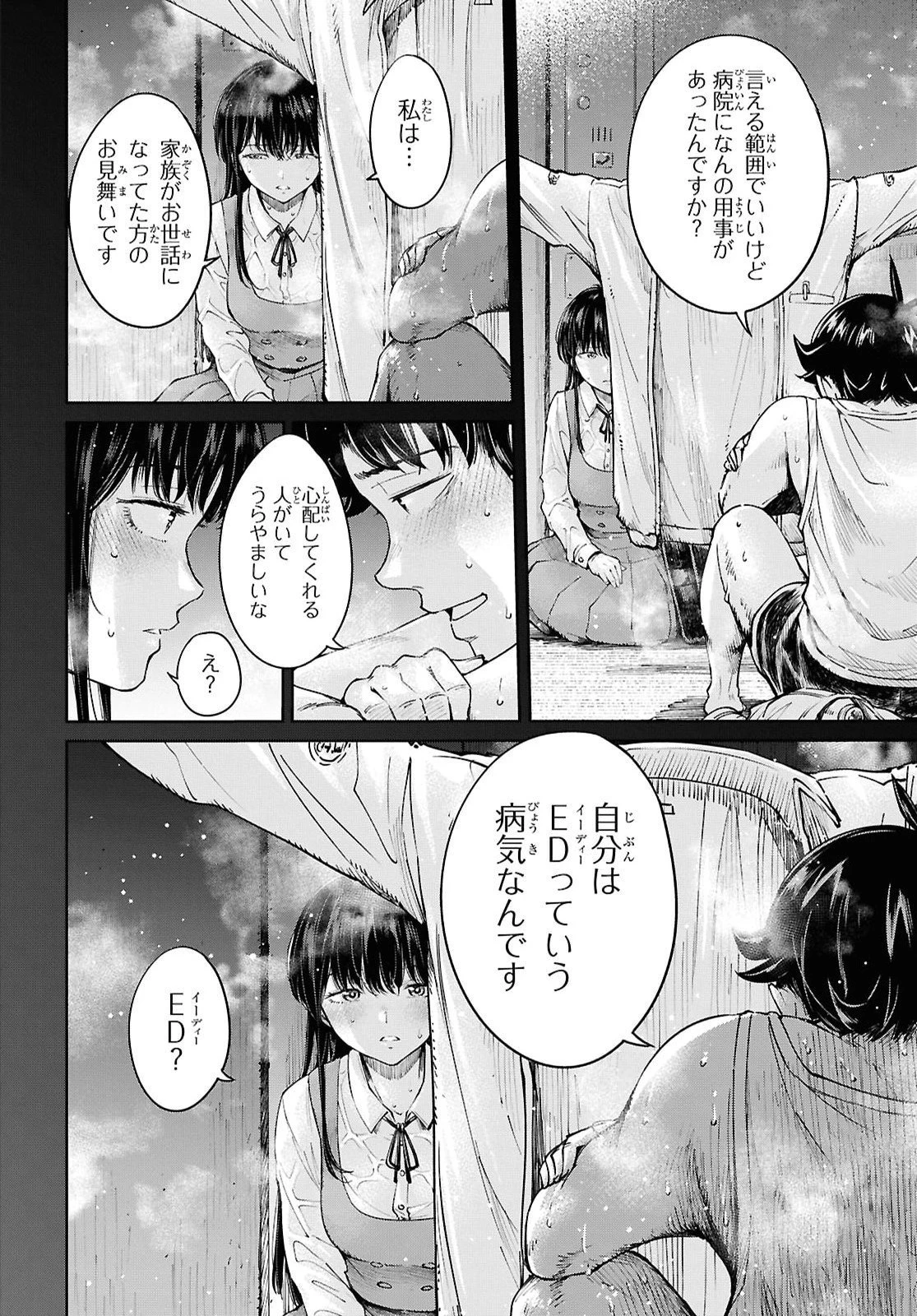 むっつり女勇者はゴブリンに××されたい～転生男のスキル活用ゴブリンライフ～ 第3話 - 14