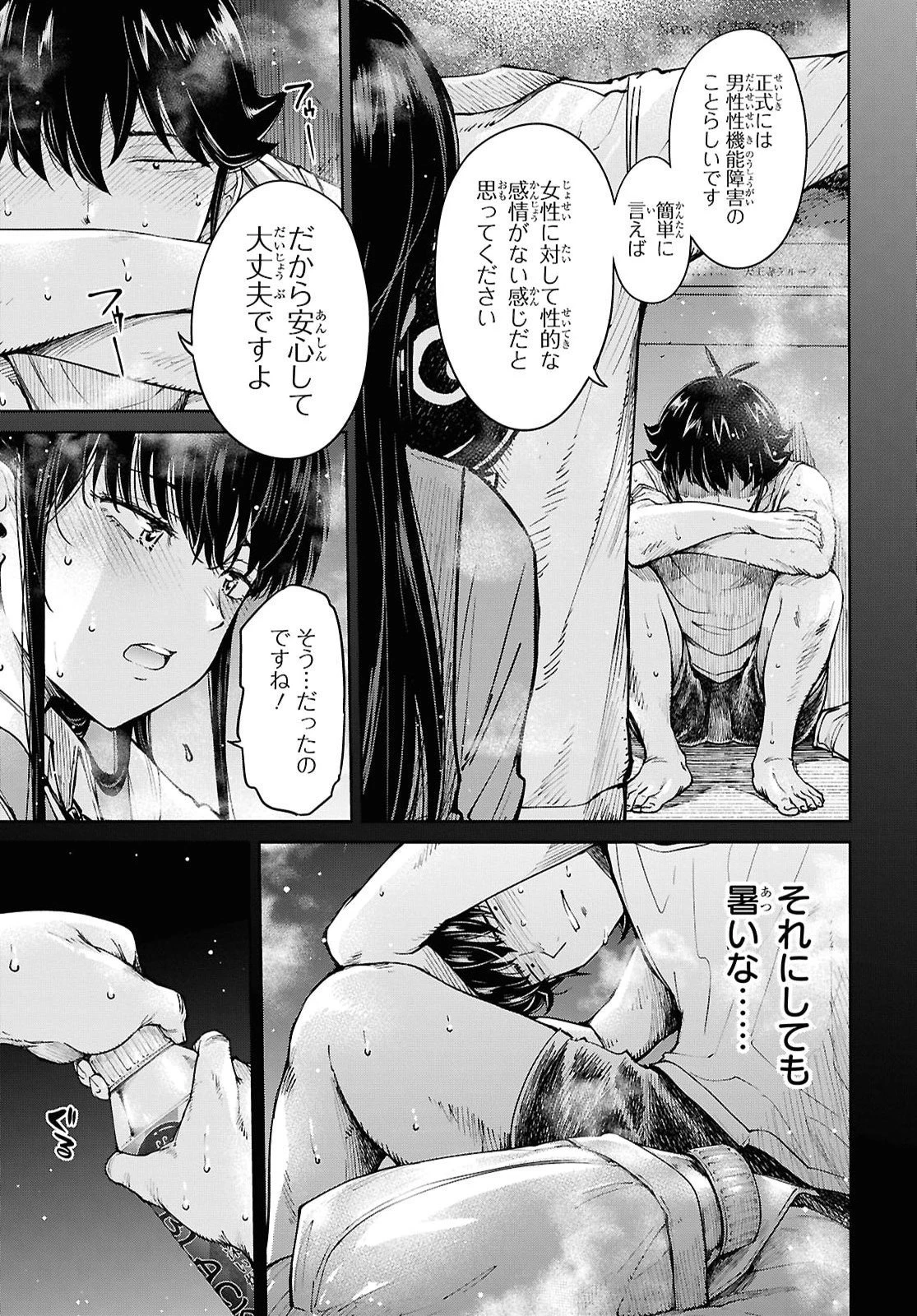むっつり女勇者はゴブリンに××されたい～転生男のスキル活用ゴブリンライフ～ 第3話 - 15