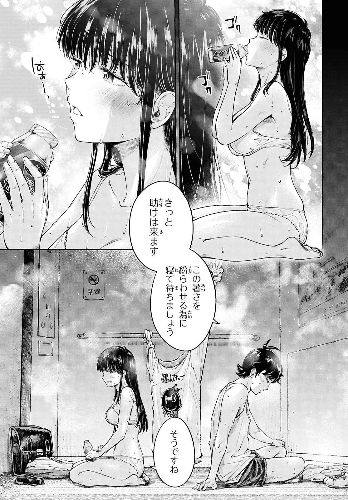 むっつり女勇者はゴブリンに××されたい～転生男のスキル活用ゴブリンライフ～ 第3話 - 17
