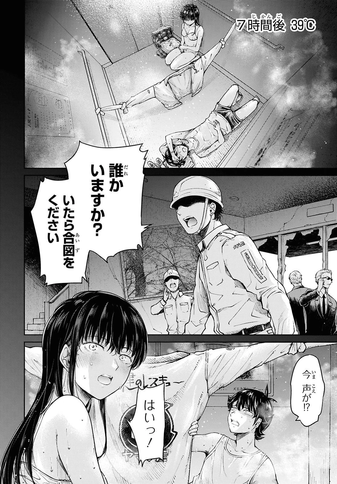 むっつり女勇者はゴブリンに××されたい～転生男のスキル活用ゴブリンライフ～ 第3話 - 18