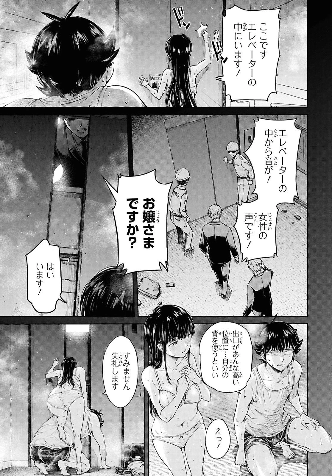むっつり女勇者はゴブリンに××されたい～転生男のスキル活用ゴブリンライフ～ 第3話 - 19