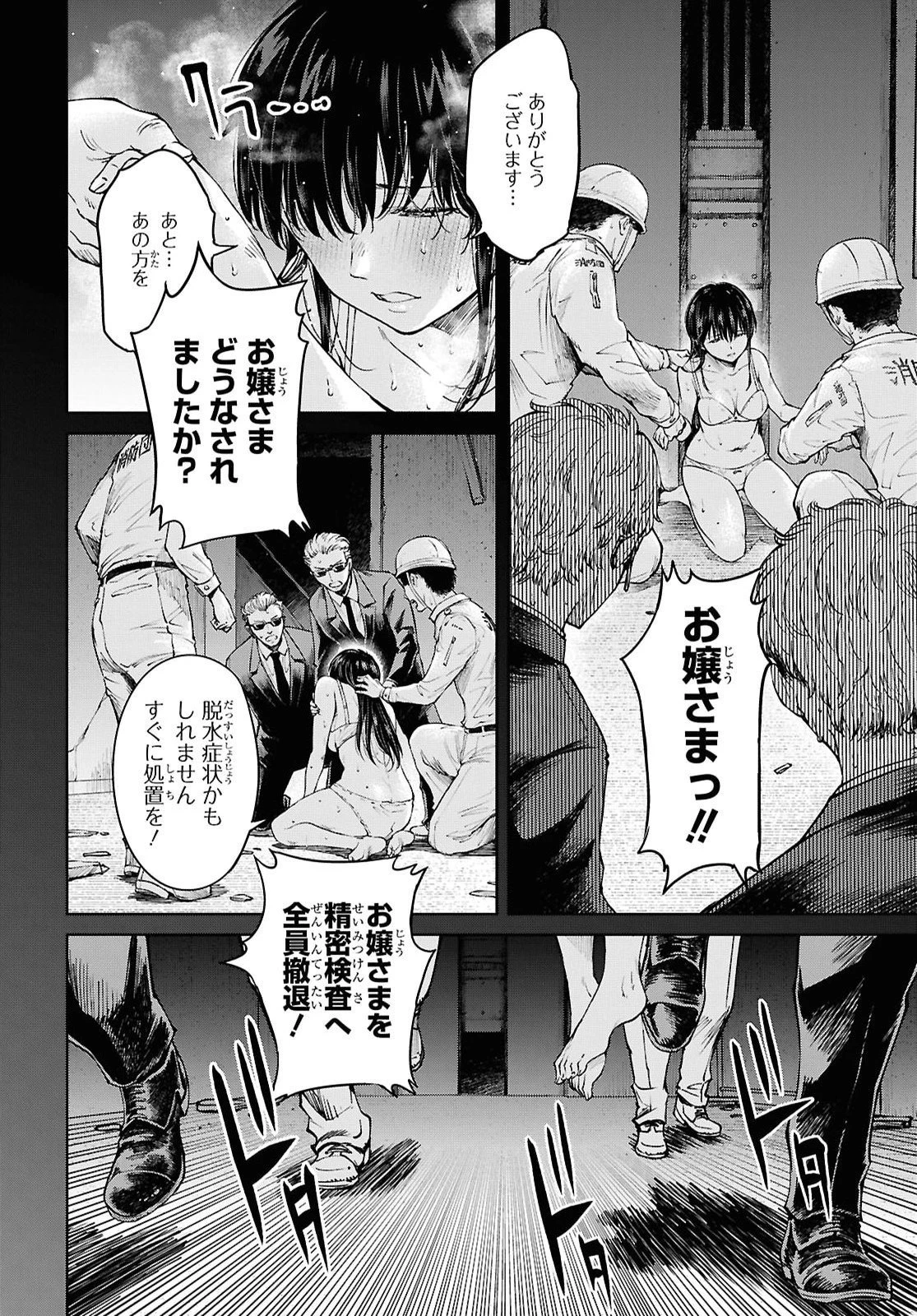 むっつり女勇者はゴブリンに××されたい～転生男のスキル活用ゴブリンライフ～ 第3話 - 20