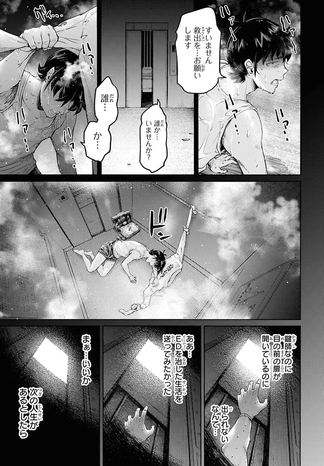 むっつり女勇者はゴブリンに××されたい～転生男のスキル活用ゴブリンライフ～ 第3話 - 21