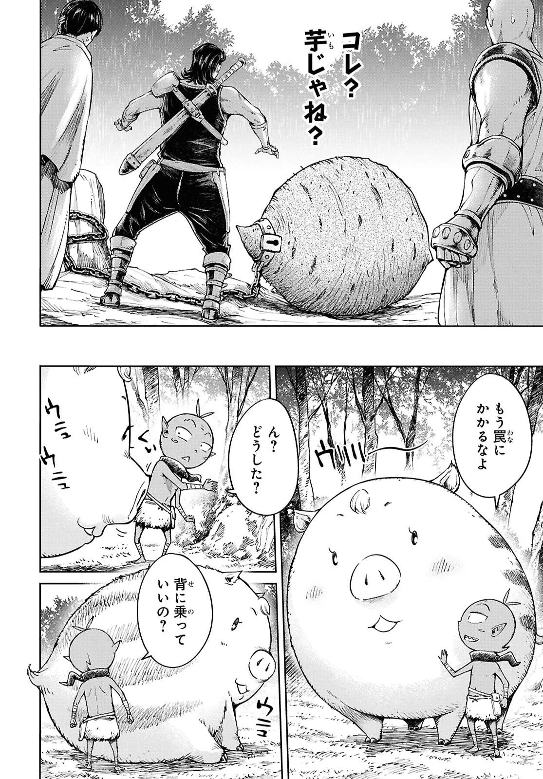 むっつり女勇者はゴブリンに××されたい～転生男のスキル活用ゴブリンライフ～ 第3話 - 24