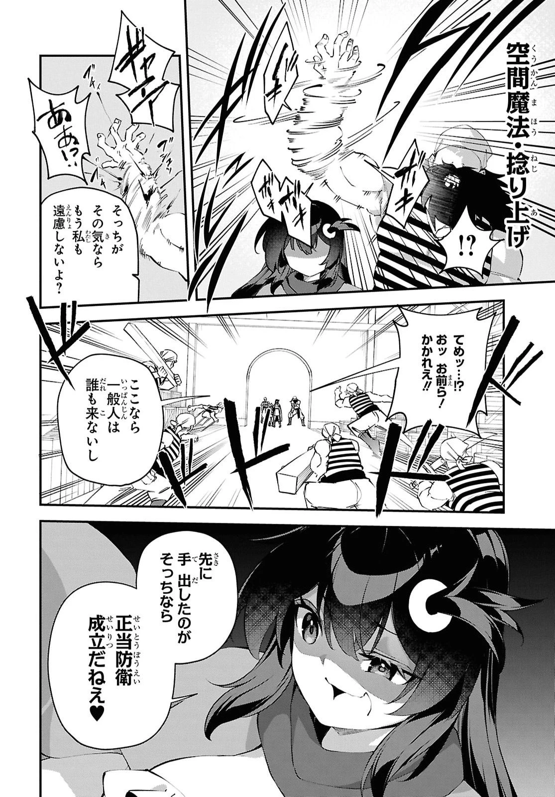 あとはご自由にどうぞ!～チュートリアルで神様がラスボスを倒しちゃったので私は好き放題生きていく～ 第31話 - 8