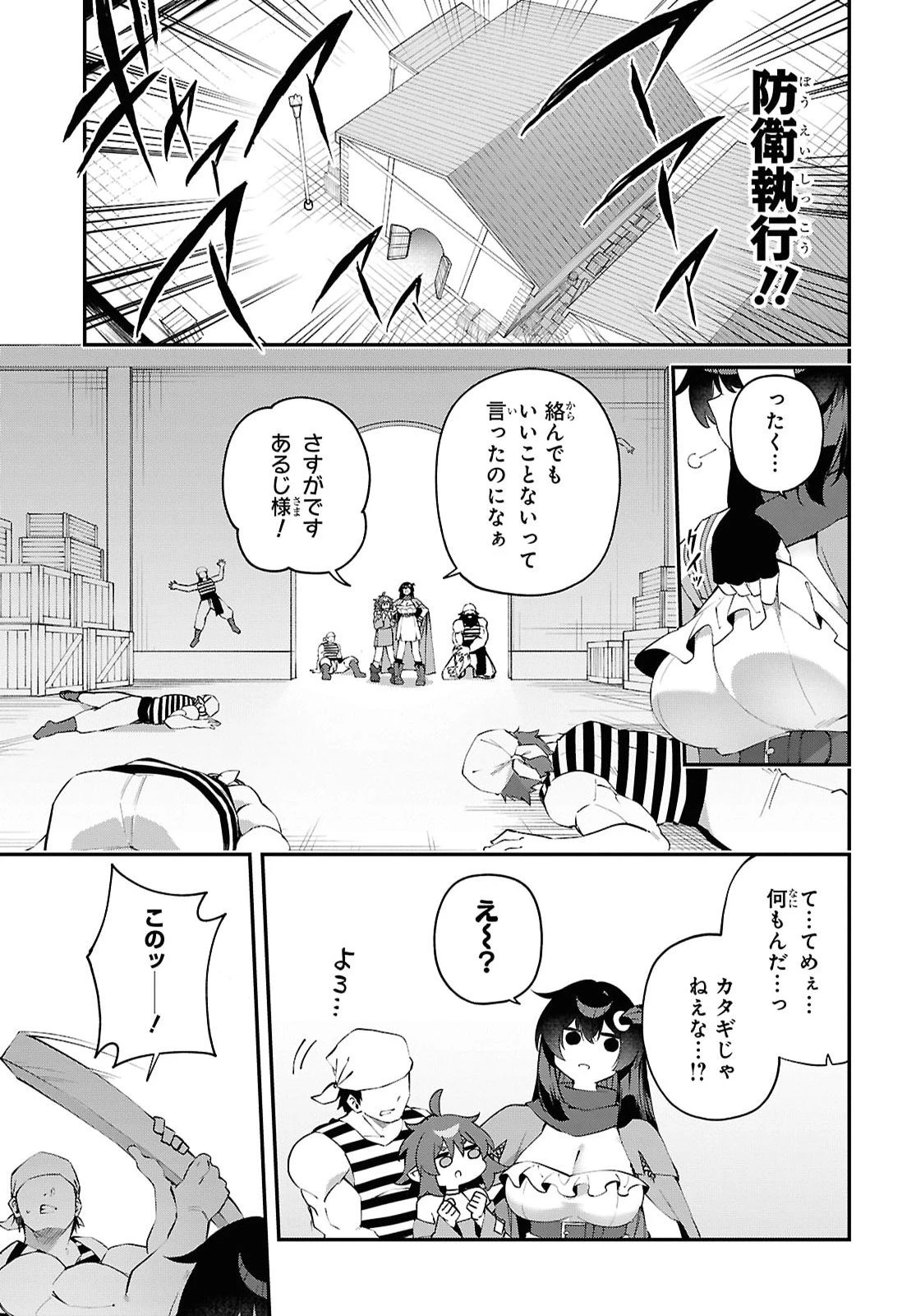 あとはご自由にどうぞ!～チュートリアルで神様がラスボスを倒しちゃったので私は好き放題生きていく～ 第31話 - 9