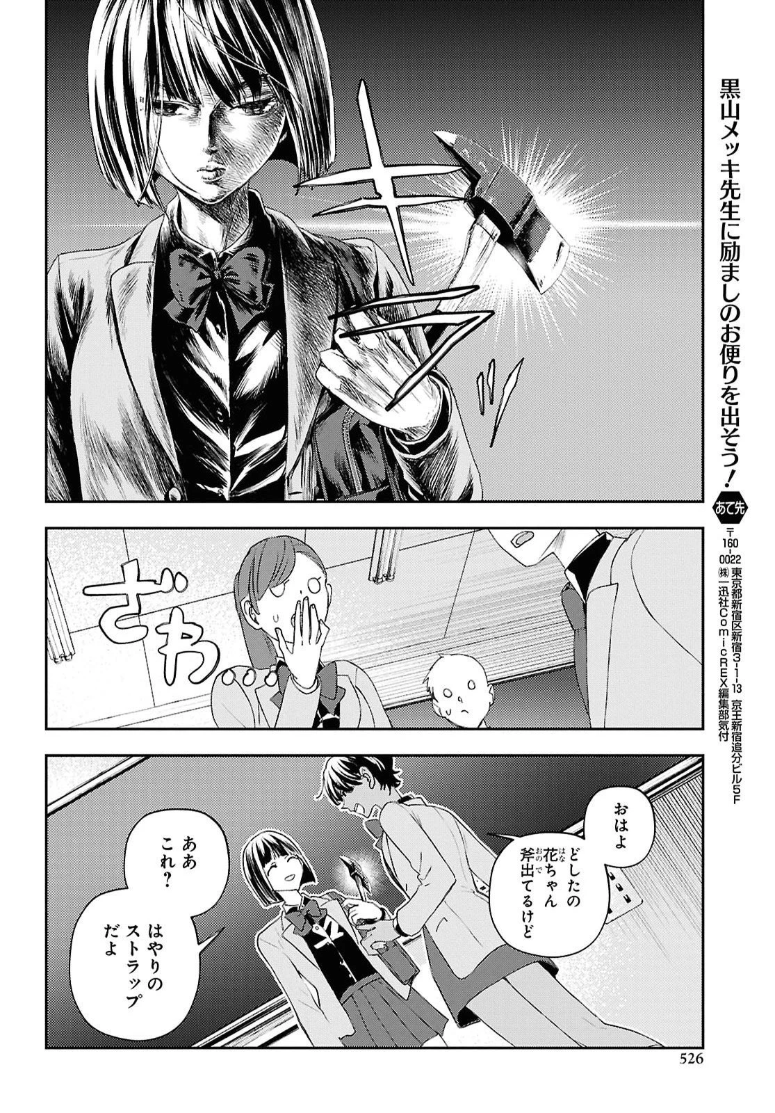 異世界帰りの元勇者ですが、デスゲームに巻き込まれました 第50話 - 24